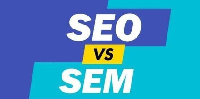SEM是什么？SEM和SEO有什么区别-第1张图片-90博客网