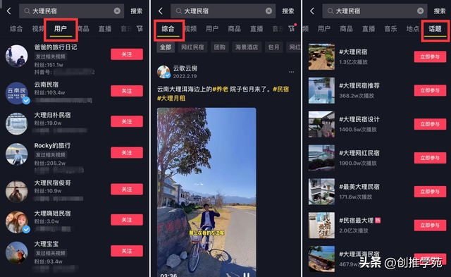 抖音最新玩法之SEO搜索，抖音搜索SEO是什么？目前值得做吗？-第1张图片-90博客网