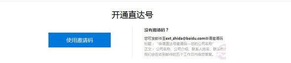 百度直达号如何开通?百度直达号注册教程图文介绍-第4张图片-90博客网 百度直达号如何开通?百度直达号注册教程图文介绍-第4张图片-90博客网