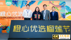 携手泰国政府 滴滴橙心优选打造首个本土榴莲节-第1张图片-90博客网