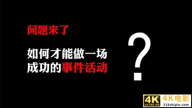 42份事件营销技巧与案例合集（侠说精选）-第6张图片-90博客网