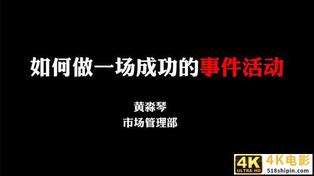 42份事件营销技巧与案例合集（侠说精选）-第4张图片-90博客网