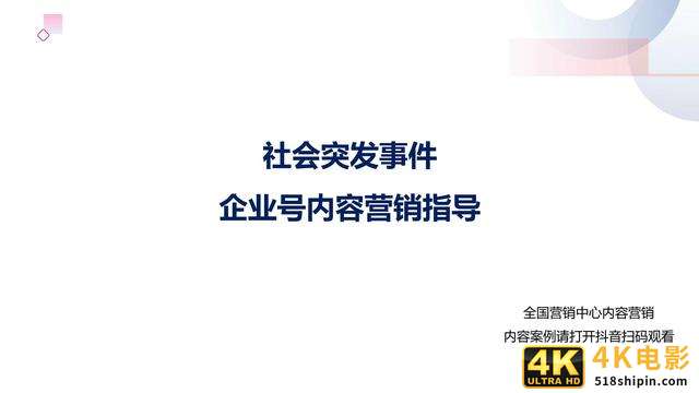 42份事件营销技巧与案例合集（侠说精选）-第8张图片-90博客网