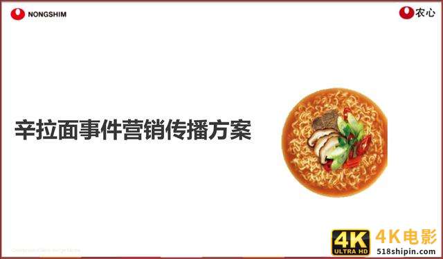 42份事件营销技巧与案例合集（侠说精选）-第13张图片-90博客网