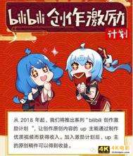 Bilibili个人脑暴功能的可行性分析-第8张图片-90博客网