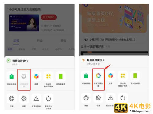 微信内测开放小程序分享到朋友圈功能-第2张图片-90博客网
