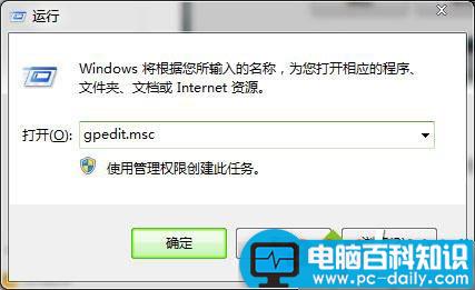 如何实现电脑关机提醒拔U盘?电脑关机时自动提示拔走U盘设置图文教程-第2张图片-90博客网
