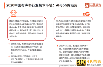 中国有声书行业发展趋势研究报告：行业集中度有望逐步提升-第6张图片-90博客网