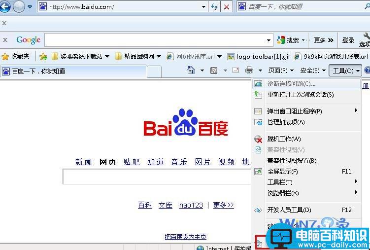 如何清除网页上的不明的浮动广告和漂浮的图片-第1张图片-90博客网 如何清除网页上的不明的浮动广告和漂浮的图片-第1张图片-90博客网
