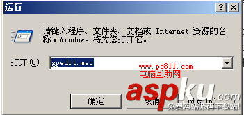 设置允许/拒绝从网络中访问本地电脑的方法-第1张图片-90博客网