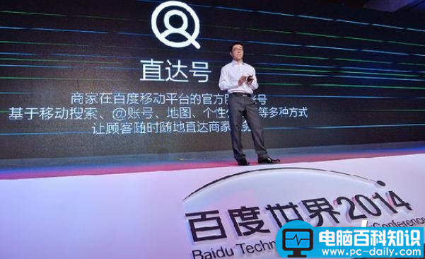 百度直达号是什么意思？百度直达号有什么作用及功能？-第1张图片-90博客网