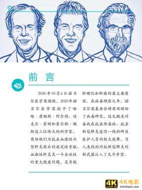 Fastdata极数：2020中国互联网医疗行业报告-第2张图片-90博客网