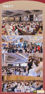 2021年中国快消品渠道创新大会暨首届快消品社区电商大会开启-第8张图片-90博客网