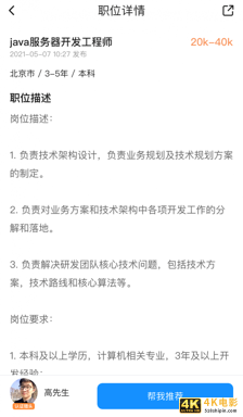 猎头+AI，灵鸽推动在线招聘技术与模式的全面变革-第2张图片-90博客网