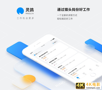 猎头+AI，灵鸽推动在线招聘技术与模式的全面变革-第1张图片-90博客网