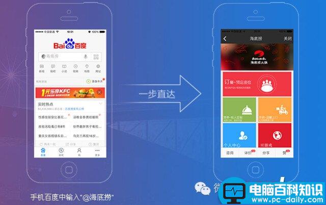 如何申请百度直达号?百度直达号加盟问题-第1张图片-90博客网