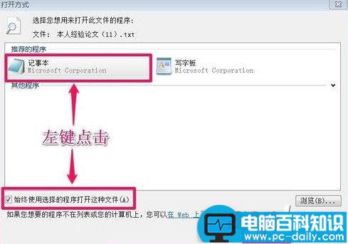 电脑中的记事本打不开怎么回事?怎么解决?-第3张图片-90博客网 电脑中的记事本打不开怎么回事?怎么解决?-第3张图片-90博客网