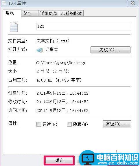 电脑中的记事本打不开怎么回事?怎么解决?-第4张图片-90博客网 电脑中的记事本打不开怎么回事?怎么解决?-第4张图片-90博客网