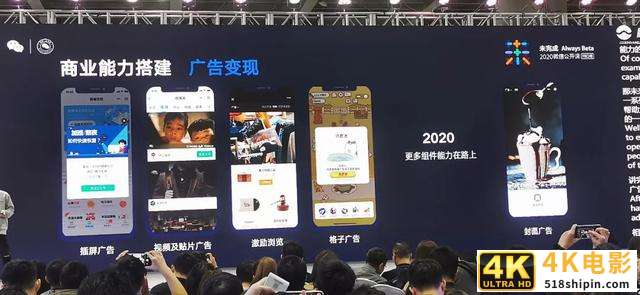 2020微信公开课PRO，10个关键词解读微信生态新机遇-第5张图片-90博客网