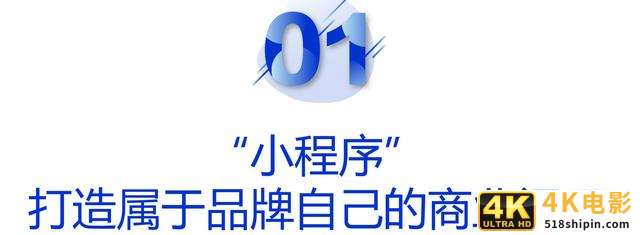 2020微信公开课PRO，10个关键词解读微信生态新机遇-第2张图片-90博客网