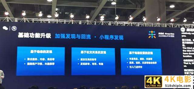 2020微信公开课PRO，10个关键词解读微信生态新机遇-第8张图片-90博客网