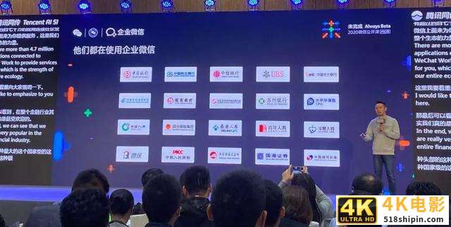 2020微信公开课PRO，10个关键词解读微信生态新机遇-第15张图片-90博客网