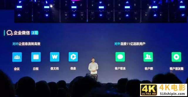 2020微信公开课PRO，10个关键词解读微信生态新机遇-第13张图片-90博客网