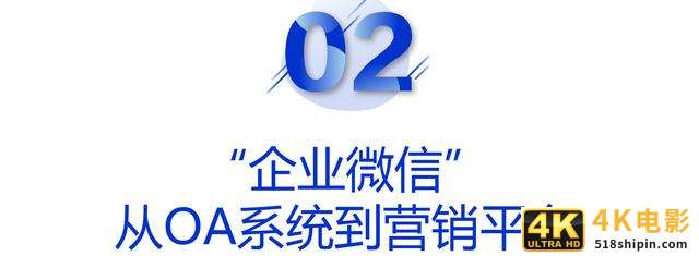 2020微信公开课PRO，10个关键词解读微信生态新机遇-第12张图片-90博客网
