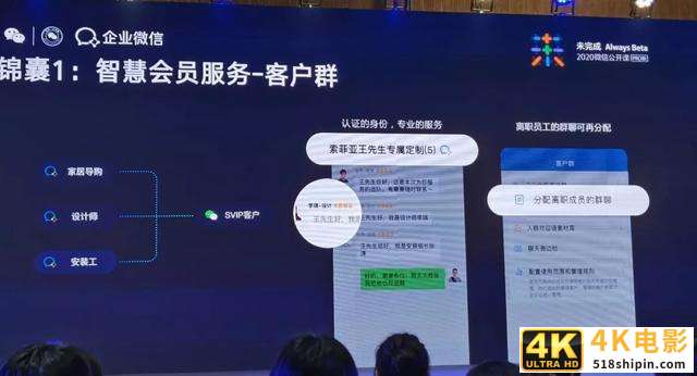 2020微信公开课PRO，10个关键词解读微信生态新机遇-第14张图片-90博客网
