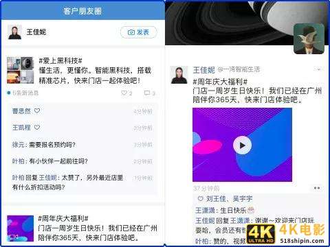 2020微信公开课PRO，10个关键词解读微信生态新机遇-第18张图片-90博客网