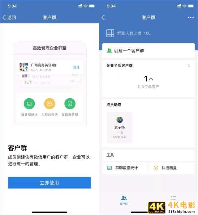 2020微信公开课PRO，10个关键词解读微信生态新机遇-第19张图片-90博客网