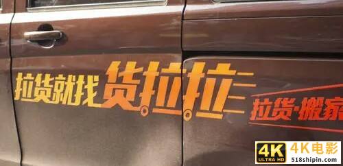 货拉拉遇见竞争对手，快狗打车悄悄进驻广东，谁是未来的拉货王者-第1张图片-90博客网
