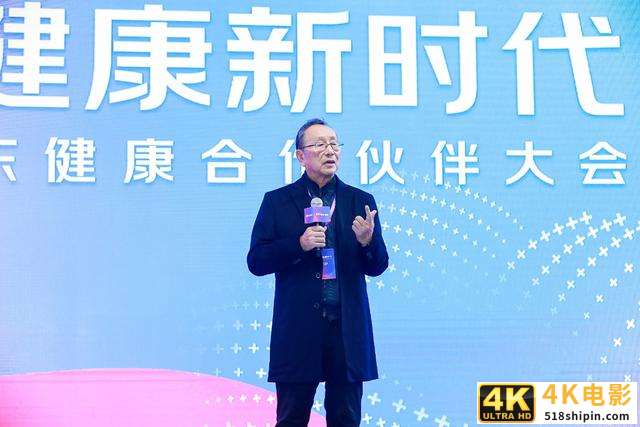 以健康管理为核心 京东健康携手合作伙伴共创“健康新时代”-第2张图片-90博客网