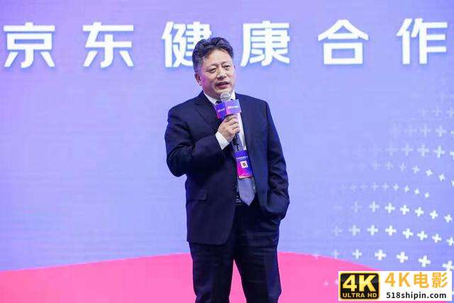 以健康管理为核心 京东健康携手合作伙伴共创“健康新时代”-第10张图片-90博客网