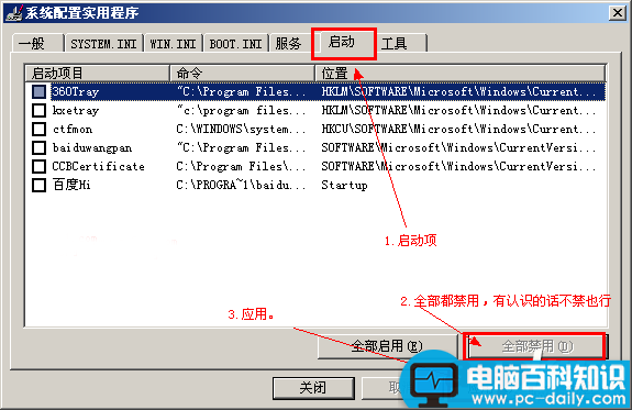 电脑总重启 到WINDOWS界面读完滚动条就自动重启怎么办？-第2张图片-90博客网