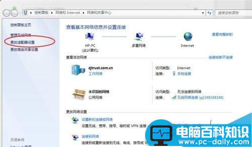 电脑网络连接正常却不能上网怎么回事?如何解决?-第2张图片-90博客网