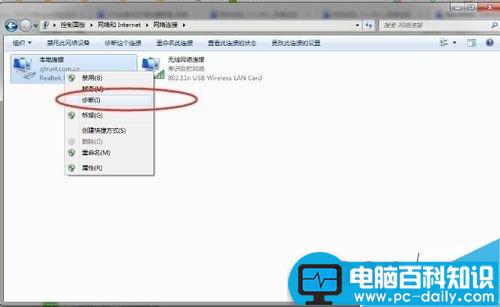 电脑网络连接正常却不能上网怎么回事?如何解决?-第3张图片-90博客网