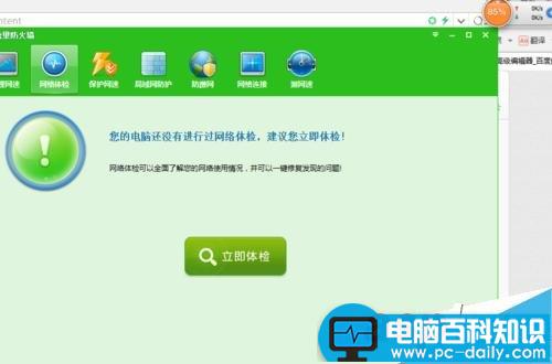 电脑网络连接正常却不能上网怎么回事?如何解决?-第5张图片-90博客网