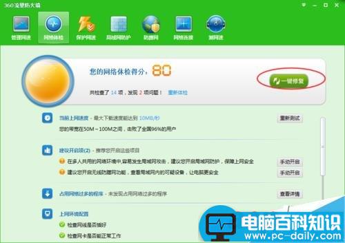 电脑网络连接正常却不能上网怎么回事?如何解决?-第6张图片-90博客网