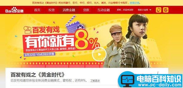 百发有戏如何买？百发有戏购买流程详情介绍-第1张图片-90博客网