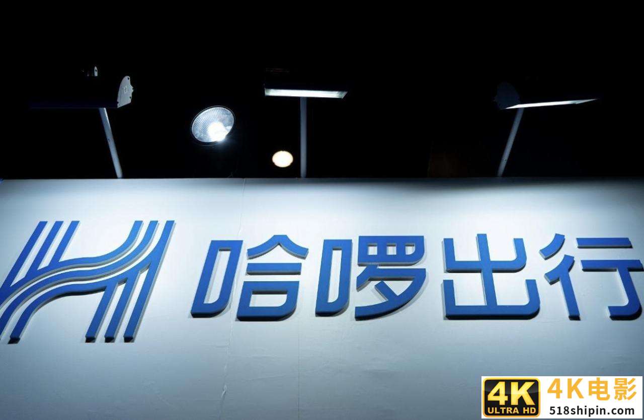 哈啰赴美上市，会跑偏吗？-第1张图片-90博客网
