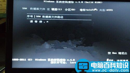 如何破解开机密码？破解电脑开机密码及解决开机密码错误图文教程-第6张图片-90博客网