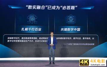 腾讯汤道生：数实融合成为行业“必答题”，腾讯未来打造四大引擎-第1张图片-90博客网