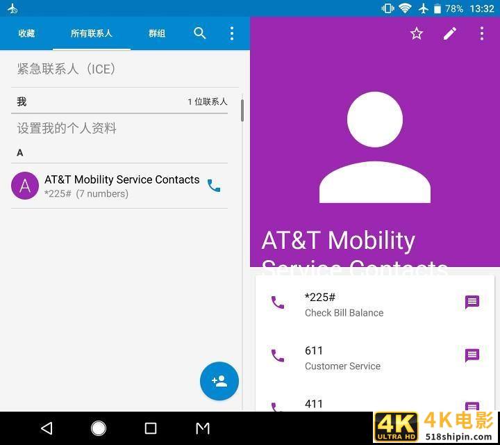 200多的折叠双屏手机？中兴天机M简评-第23张图片-90博客网