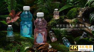 口腔护理品牌“参半”获字节跳动融资：对标口香糖，漱口水快消化-第4张图片-90博客网