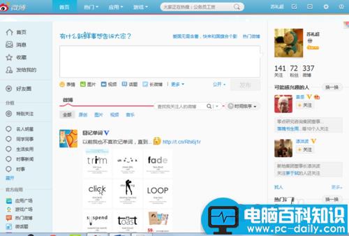 更换手机号码新浪微博的手机绑定如何解除-第1张图片-90博客网