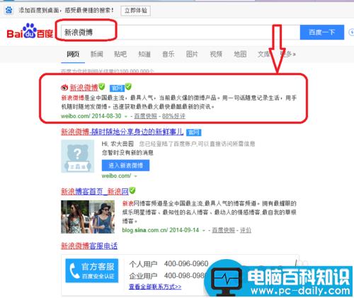 更换手机号码新浪微博的手机绑定如何解除-第2张图片-90博客网