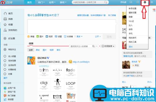 更换手机号码新浪微博的手机绑定如何解除-第3张图片-90博客网