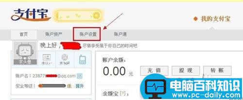 支付宝绑定的手机号怎么修改?支付宝更改手机号图文教程-第2张图片-90博客网 支付宝绑定的手机号怎么修改?支付宝更改手机号图文教程-第2张图片-90博客网