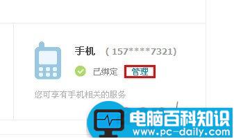 支付宝绑定的手机号怎么修改?支付宝更改手机号图文教程-第3张图片-90博客网 支付宝绑定的手机号怎么修改?支付宝更改手机号图文教程-第3张图片-90博客网